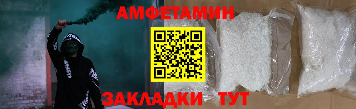 Шадринск  Amphetamine  Вход с VPN  Амфетамин VHQ  Амфетамин 
