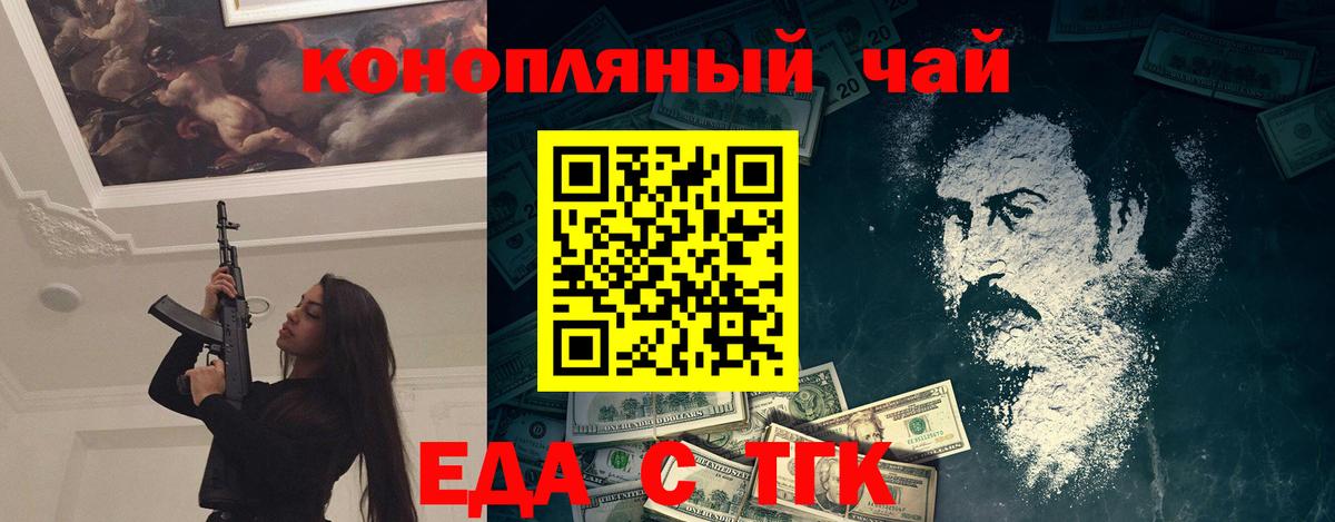 Шадринск  Еда ТГК марихуана  Вход с VPN 