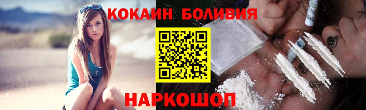 COCAIN 97%  COCAIN  Шадринск  COCAIN Columbia  Вход с VPN 