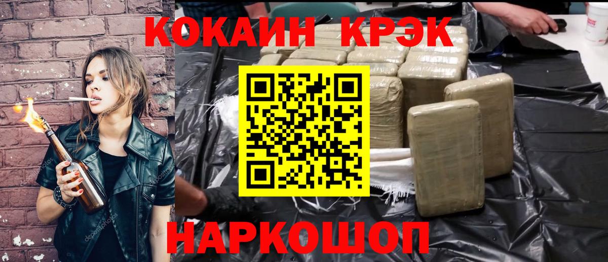 Cocaine Колумбийский Шадринск