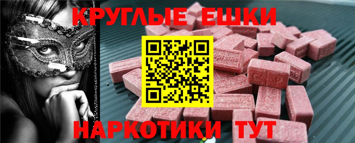 Ecstasy ешки Шадринск