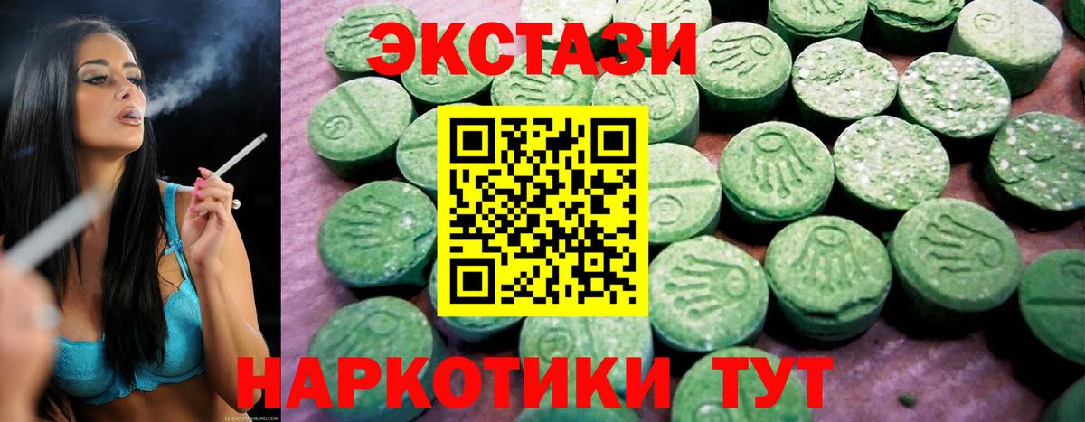 как найти наркотики  Вход с VPN  Экстази  Экстази 280 MDMA  Шадринск  Ecstasy 280мг 