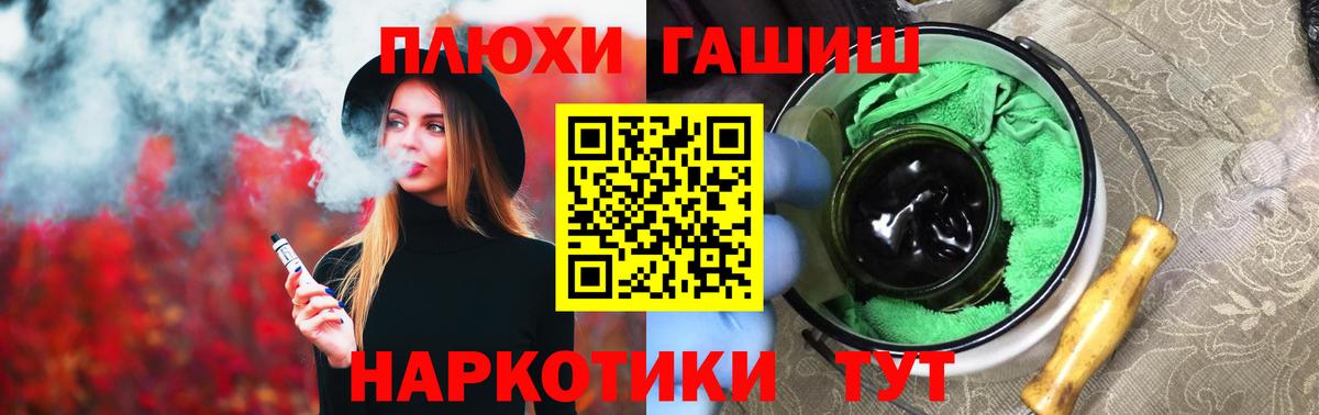 ГАШИШ Изолятор Шадринск