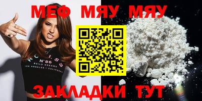 мяу мяу мука Будённовск
