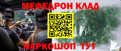 мяу мяу мука Будённовск