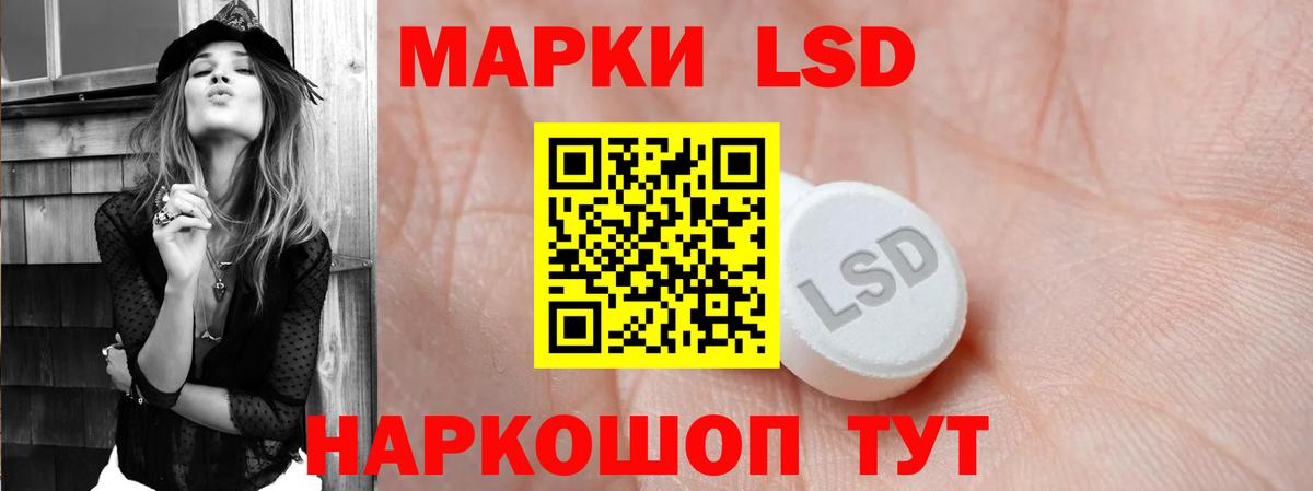 Лсд 25 экстази кислота  Вход с VPN  LSD-25 экстази  LSD-25 экстази кислота  Шадринск 