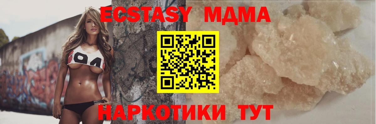 МДМА crystal Шадринск
