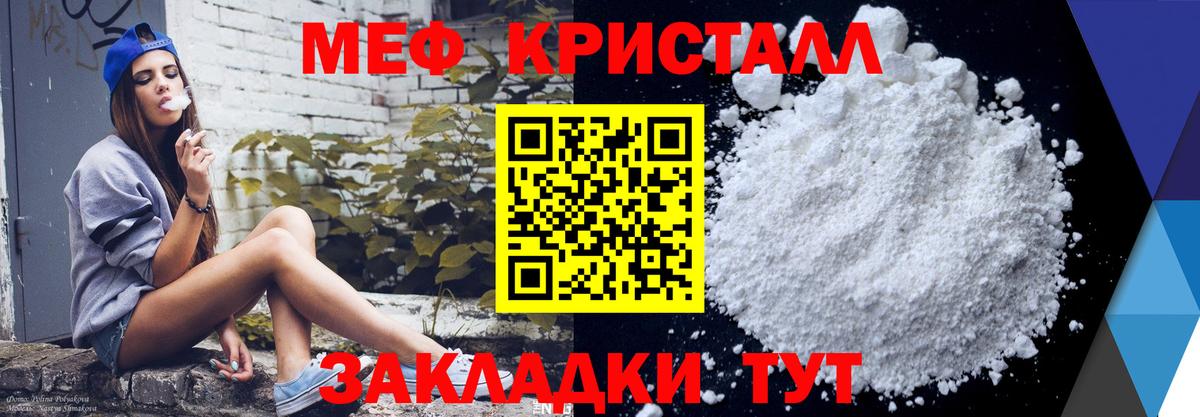 Шадринск  МЯУ-МЯУ  Вход с VPN  МЯУ-МЯУ  МЕФ мяу мяу 