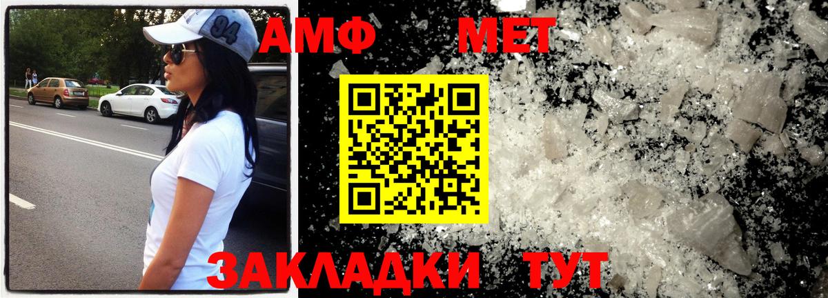 Метамфетамин винт Шадринск
