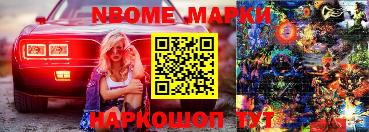 Шадринск  Наркотические марки 1,8мг  Марки N-bome  Вход с VPN 