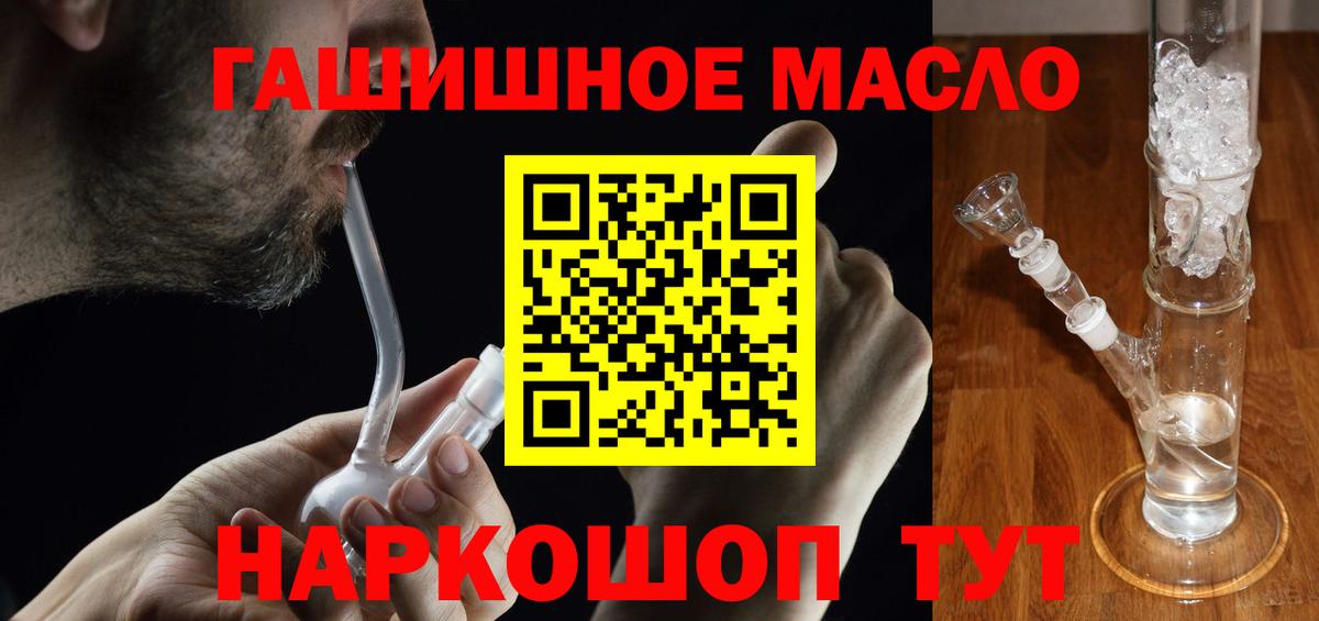 ТГК THC oil Шадринск
