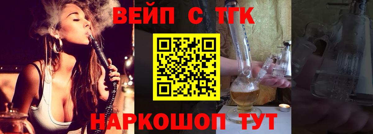 ТГК THC oil  ТГК жижа  Вход с VPN  omg как зайти  Шадринск 