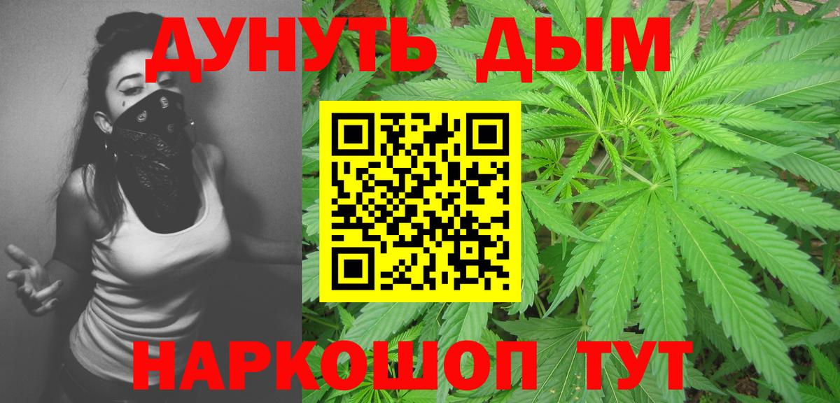 МАРИХУАНА Bruce Banner Шадринск