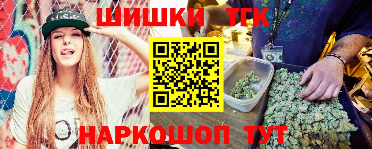 МАРИХУАНА THC 21%  Шишки марихуана THC 21%  Вход с VPN  Шадринск  Каннабис ГИДРОПОН 
